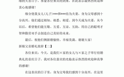 婚礼致辞女方父亲的感谢词？（婚礼上新娘父亲讲话稿）