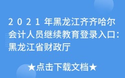 2021齐齐哈尔怎么交医保？齐齐哈尔历史文化介绍？