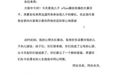 中式婚礼男方父亲文言文致辞？(结婚典礼新郎父亲致词)