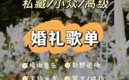 有哪些适合在婚礼上播放的纯音乐？(婚礼用的法语歌)