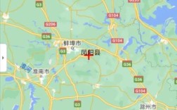 凤阳是哪个市的县？凤阳属于什么市？