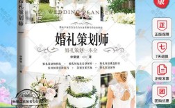 婚礼策划指的是什么？(什么是婚庆策划师)