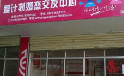 成都婚姻介绍所实体店？成都最可靠的婚介公司？