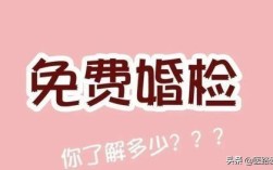 婚检哪些项目不合格不能结婚？(婚检什么问题不能结婚呢)