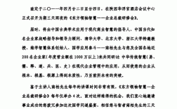 邀请函是公文吗？(主持词和邀请函属于什么词)