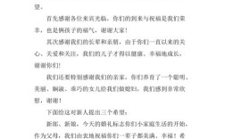 金秋婚礼致辞开场诗句？（婚礼开场诗词）