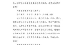 婚礼答谢宴流程注意问题，新郎如何在答谢宴上致辞？(新郎在答谢宴致辞)