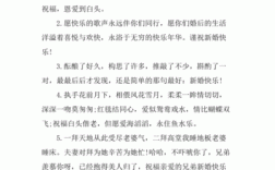 跪求婚礼简短的搞笑祝福语急用？（婚礼搞笑祝福语）