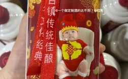 宝宝宴白酒推荐？(宝宝生日宴请家人喝什么白酒比较好)