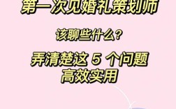 如果想成为一名可以独立接单的婚礼策划师，应该具备哪些条件？(婚庆策划师需要具备什么条件)