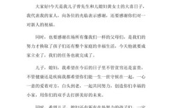 男方父母第一联系女方父母应该说什么？(新郎父亲婚礼怎样讲话稿)