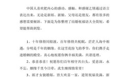 为新郎穿衣的祝福语？(结婚给新郎穿衣祝福语)