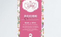 婚礼趣味指示牌文案？（明的婚礼主题）