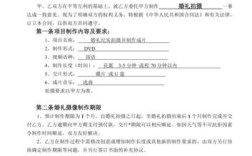 婚礼当天和跟拍签合同要注意什么？（婚礼布置合同）