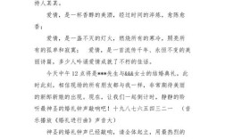 相爱10年异地6年的婚礼开场白？（异地恋婚礼主持开场白）