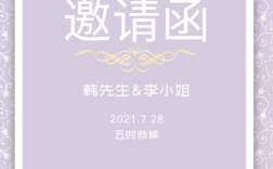 本人婚礼通知朋友圈邀请语？（婚礼通知微信）