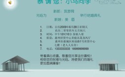 发完电子请帖后说什么？(电子请帖发给领导后应该说什么话)