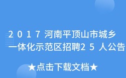 平顶山市人才交流中心上班时间？想在平顶山市找份工作？