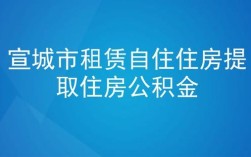 甘肃美女县排名？甘肃公积金租房提取单身证明怎么开？