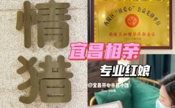 宜昌婚姻介绍所在哪里？宜昌中心有单身男士相亲网