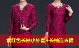 妈妈婚礼准备几套礼服？（蓝色紫色婚礼）