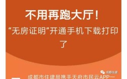 四川无房证明网上怎么开？2022南充公租房最新通知？