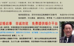 65岁左右免费婚介？50岁女人征婚启事范文？