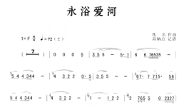 永浴爱河的意思是什么？(永浴爱河相濡以沫意思)