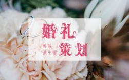 深圳办一场婚礼花费大概多少？（深圳 婚礼策划师）