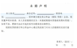 保定单身证明怎么开？保定房产过户都需要什么手续？费用多少？流程是什么？