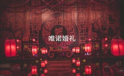 汉式婚礼文案？（汉式婚礼酒店布置）