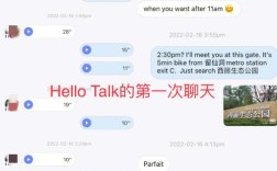 hello talk如何找语伴？(重庆聊天室)