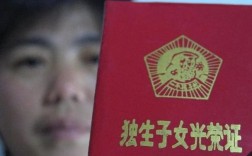 独女户枣庄独生子女证还能不能办？2021年山东枣庄廉租房符合什么条件？