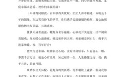 婚礼上适合祝福新人的歌曲？(婚礼唱歌前祝福新人词)