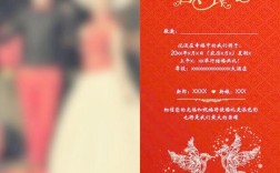 微信怎么制作婚礼邀请函？（微信婚礼邀请函生成）