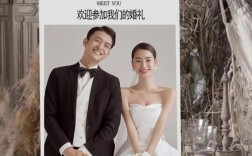 婚纱照海报怎么挑选？(选婚礼海报忌讳什么颜色)