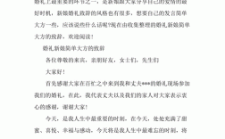 婚礼致辞简短精辟最经典？（经典婚礼致辞）