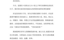 婚礼父母感谢宾客致辞？（婚礼答谢宴新娘致辞）