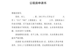 有什么很甜很甜全程无虐无误会的电视剧、电影推荐吗？公租房申请条件怎么申请？