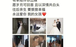 参加闺蜜的婚礼的朋友圈文案？（婚礼上新娘闺蜜）