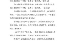 关于“感谢领导的知遇之恩”的文言文有哪些？（婚礼答谢宴 领导）