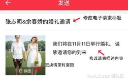 婚礼纪链接怎么群发？（微信 婚礼）