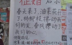 谁能给我一个征婚启事的的格式？帮姐妹征婚发朋友圈句子搞笑？