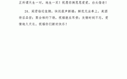 表姐结婚妹妹祝福致辞？（婚礼姐姐致辞简短）