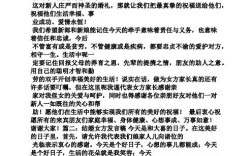 在别人婚礼上发言该说什么？（婚礼上的讲话朋友）