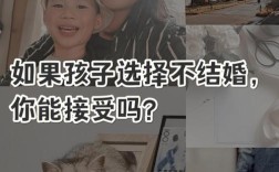 怎样跟不结婚的儿子相处？17岁男孩单身母亲如何教育？