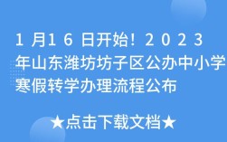 潍坊落户口新政策？坊子单身