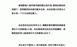 秋季婚礼主持词开场白？（新年婚礼主持词开场白）