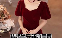 结婚的时候，适合穿什么衣服？(结婚应该穿什么衣服?)