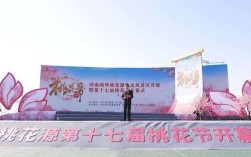 泗水桃花节什么时间开幕？曲阜在哪里个城市？